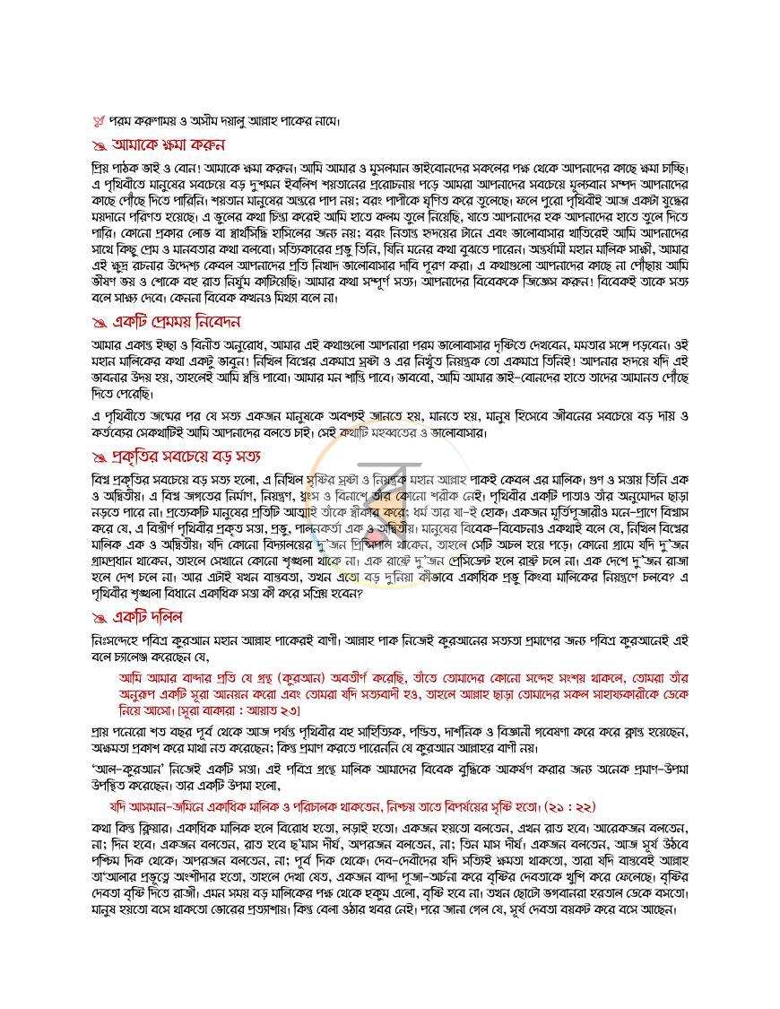 পাতা 4