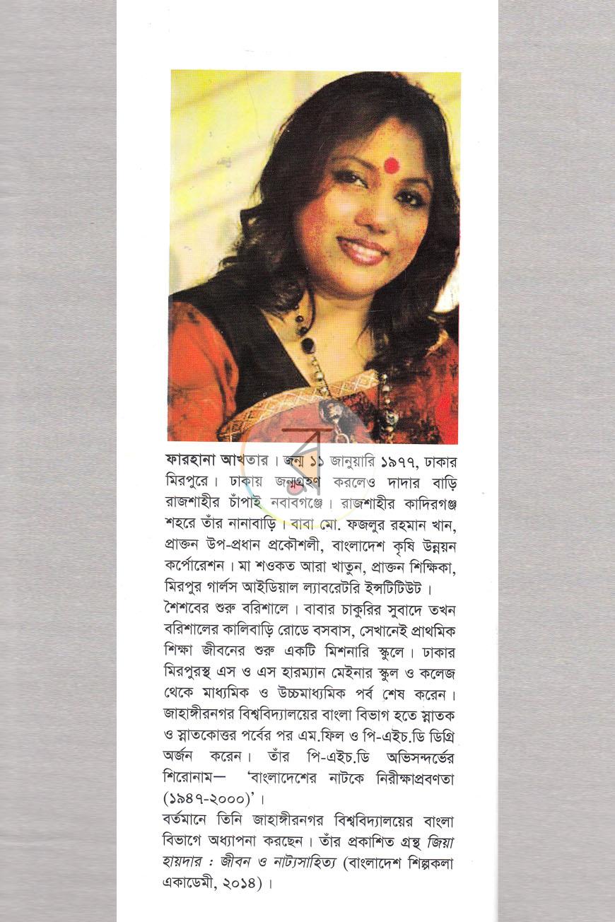 পাতা 16