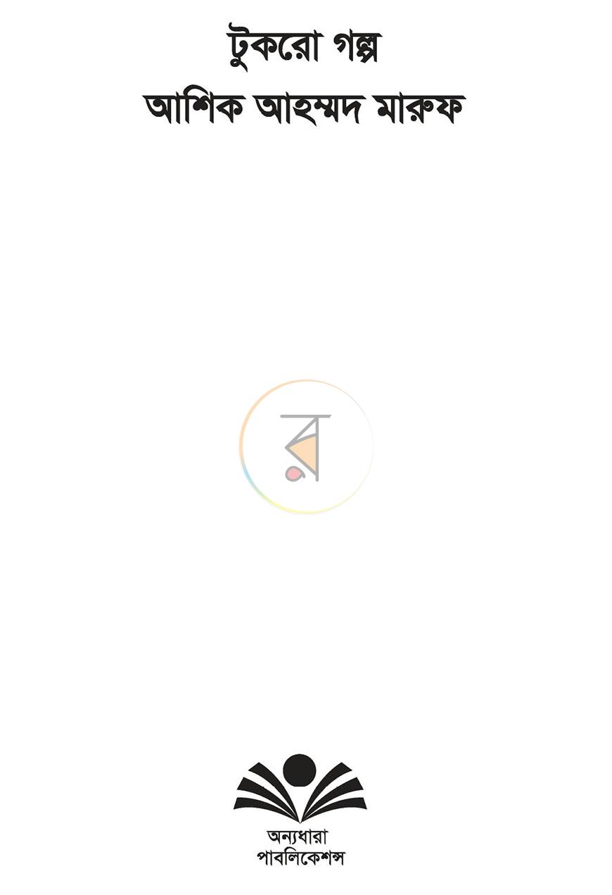 পাতা 1