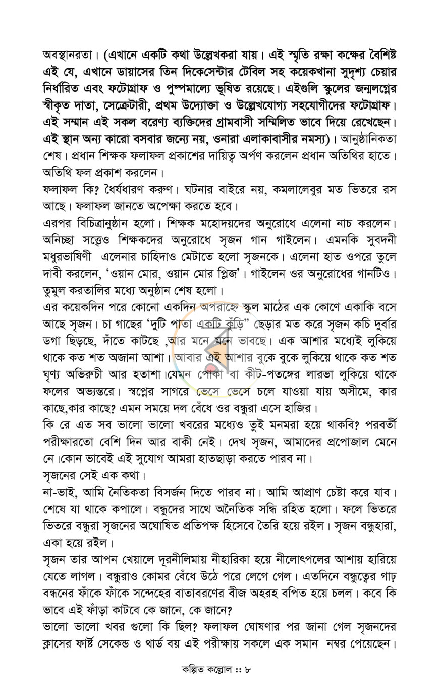 পাতা 5