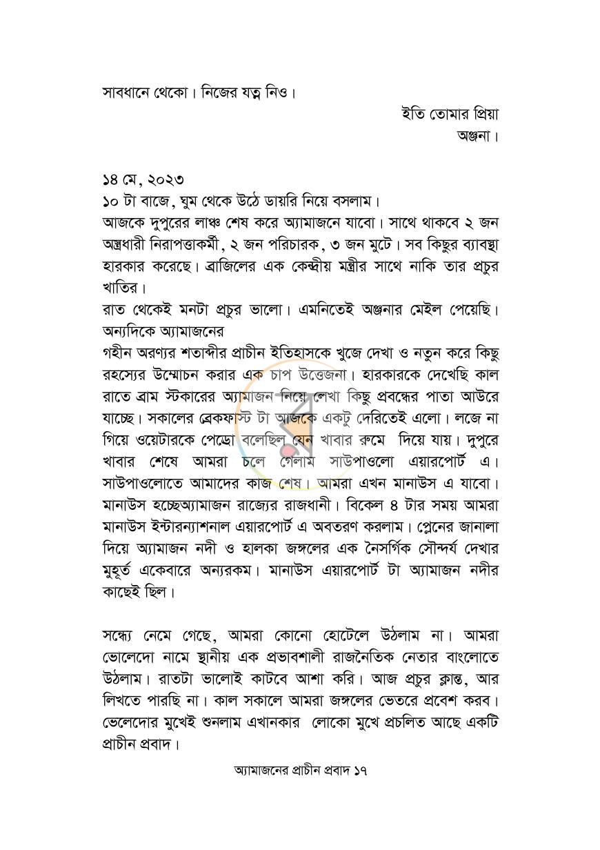 পাতা 12