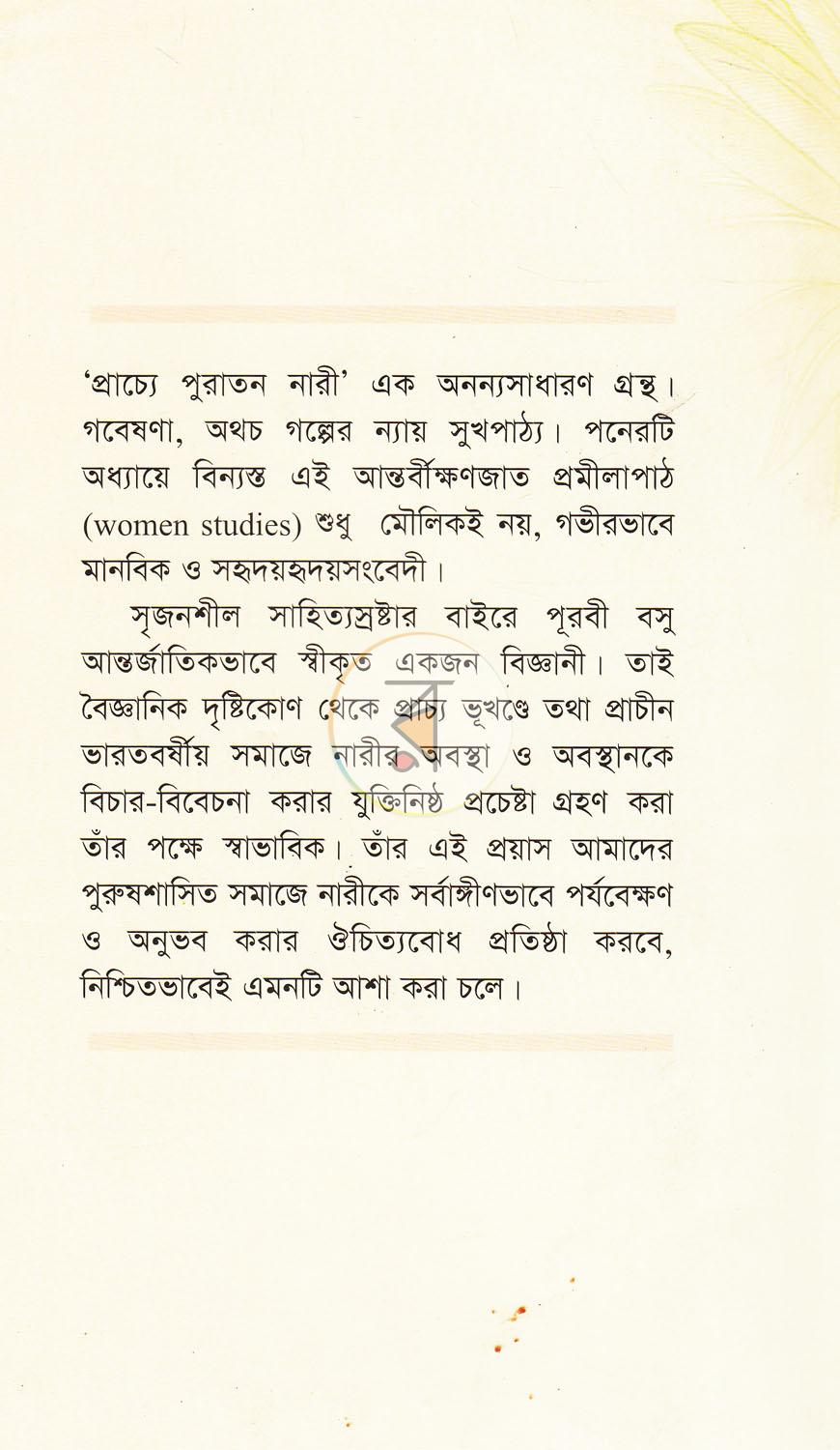 পাতা 13