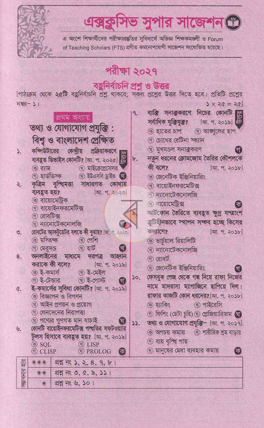 পাতা 11