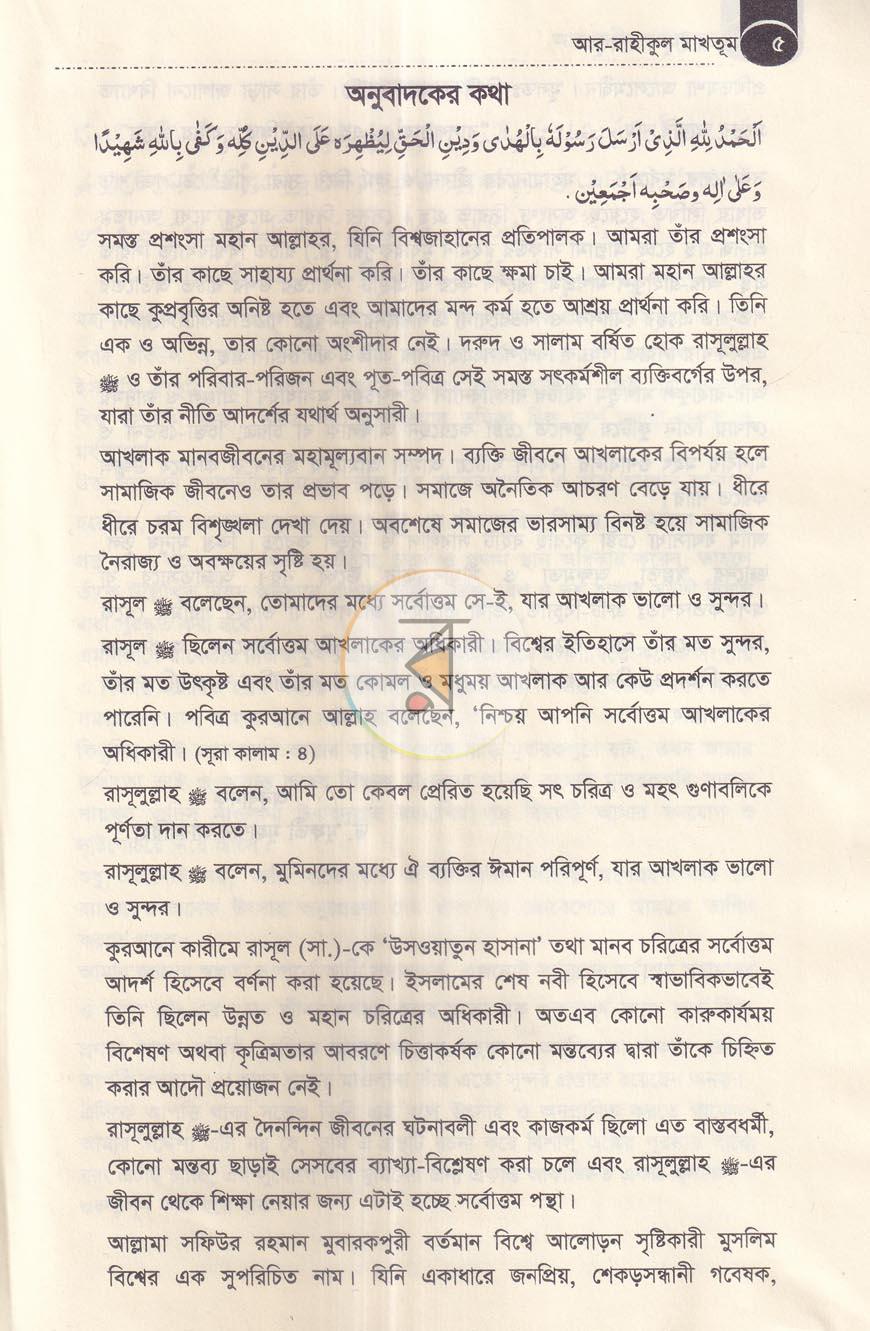 পাতা 2