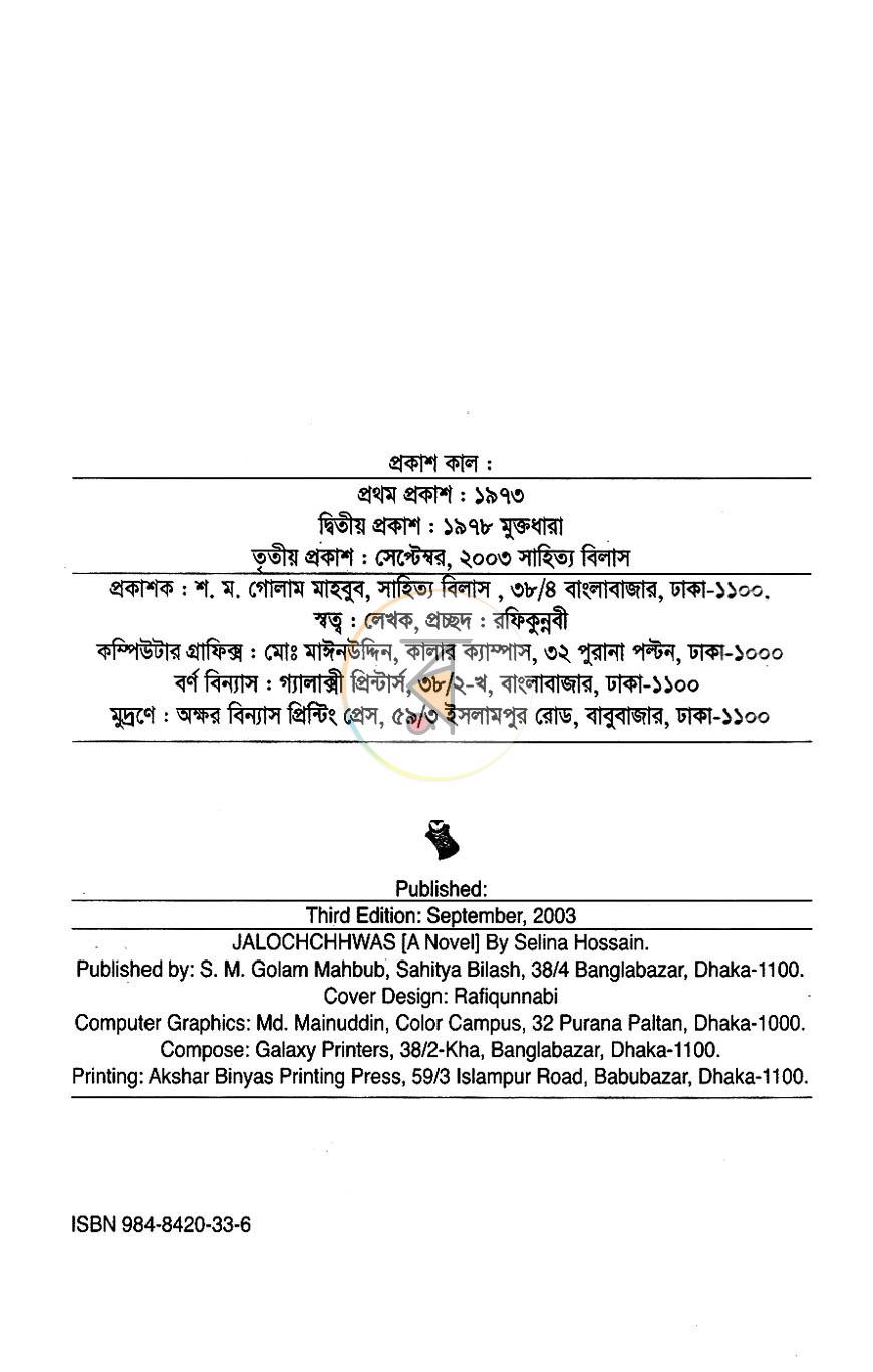 পাতা 3