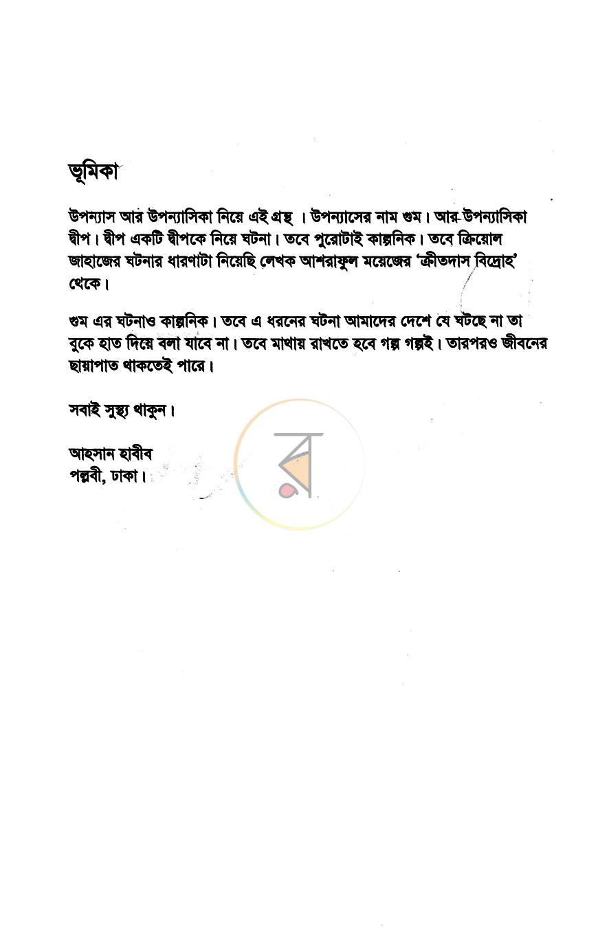 পাতা 3