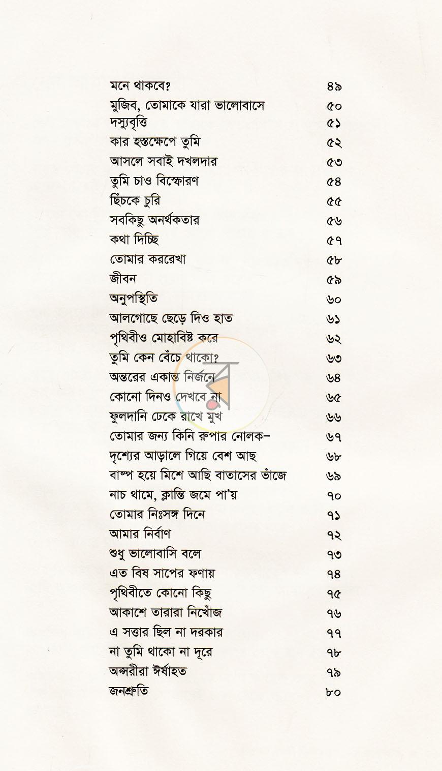 পাতা 5