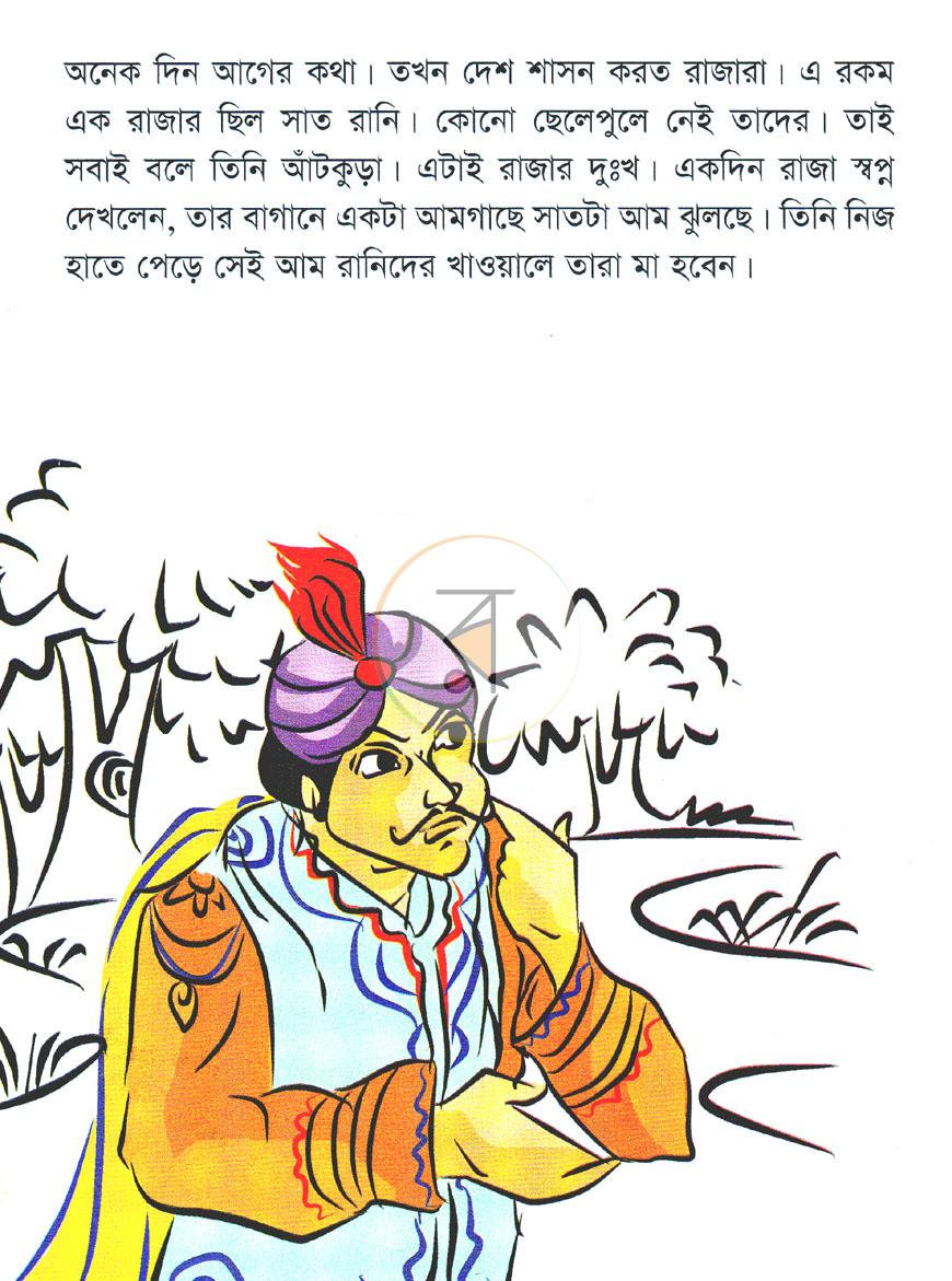 পাতা 2