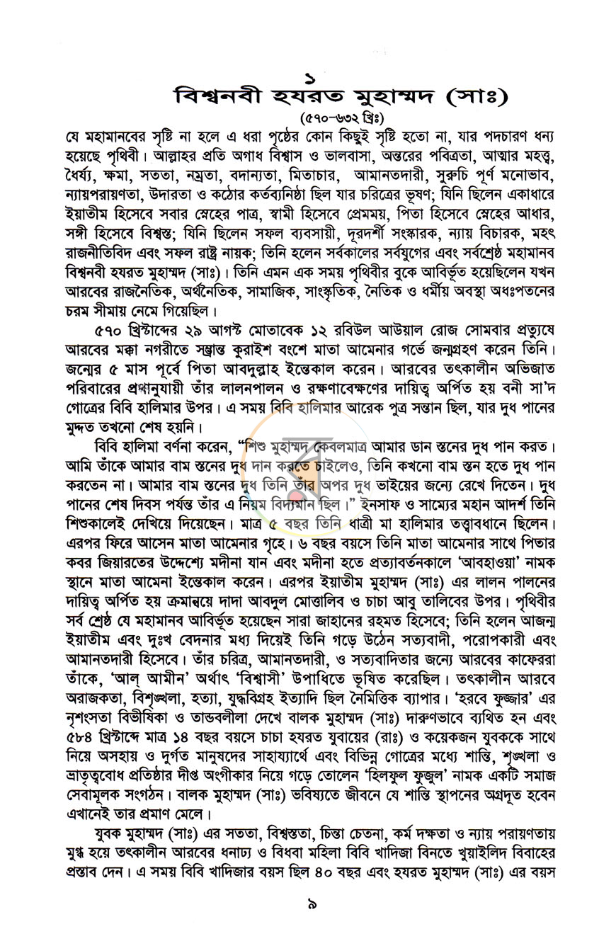পাতা 5