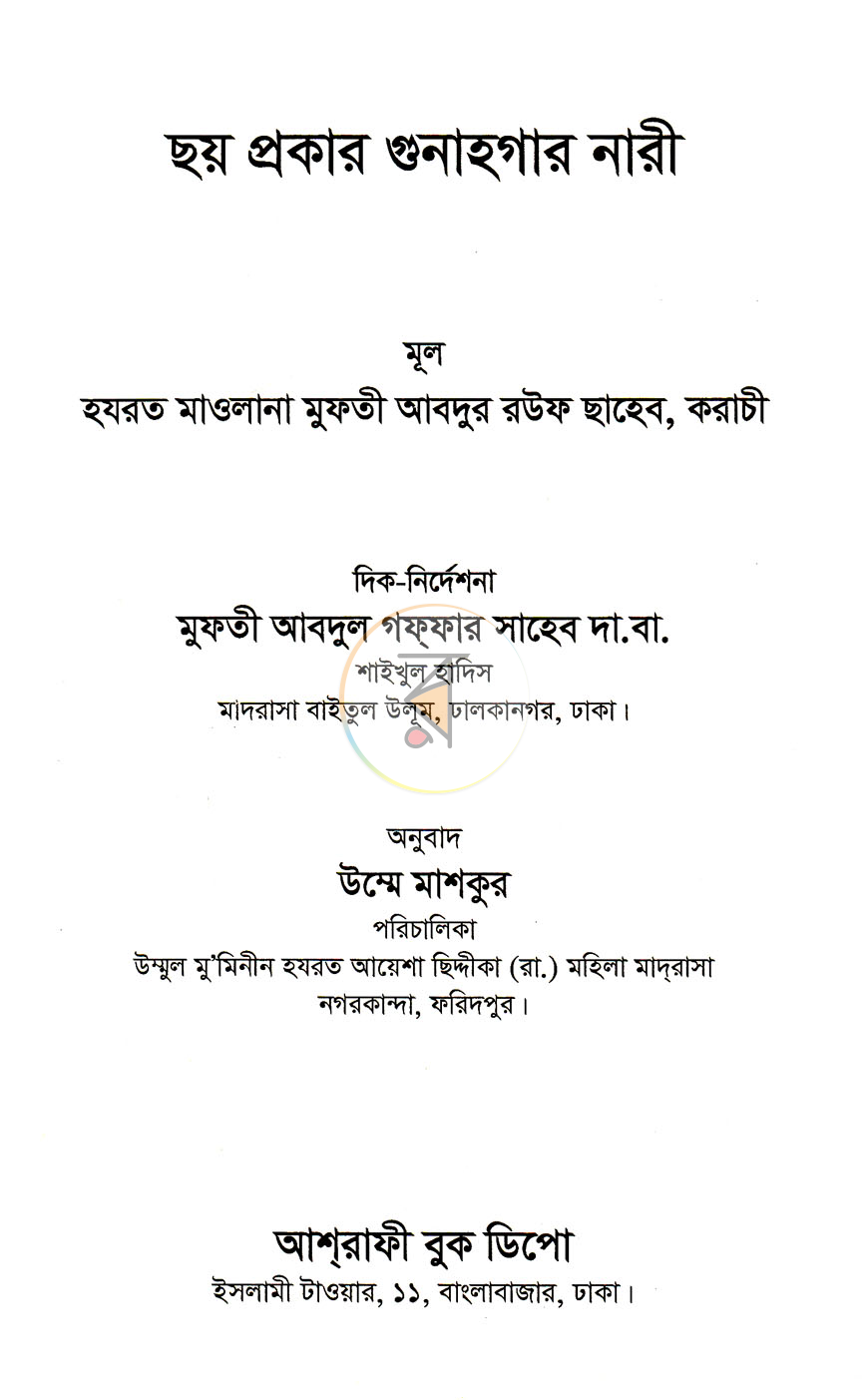 পাতা 1