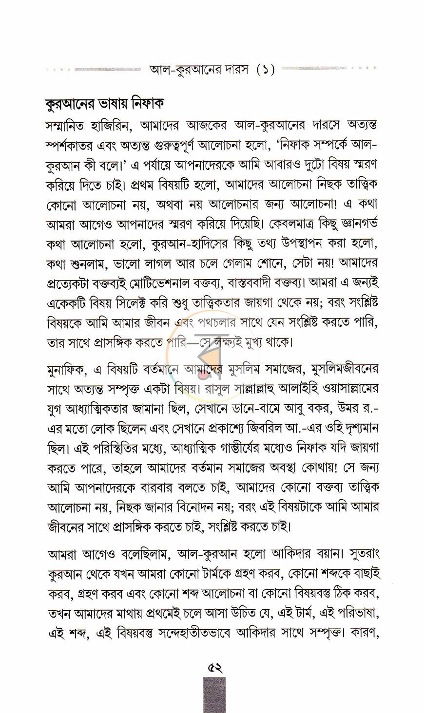 পাতা 19