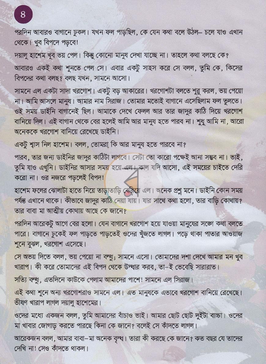 পাতা 4