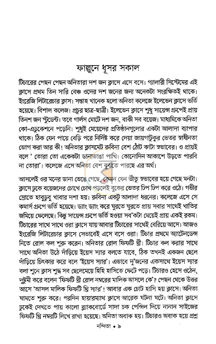 পাতা 5