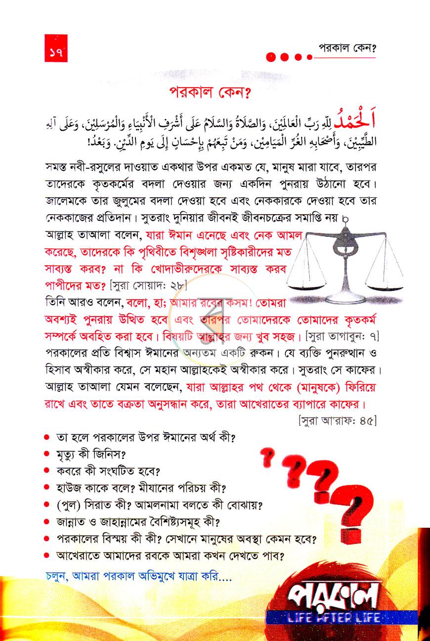 পাতা 10