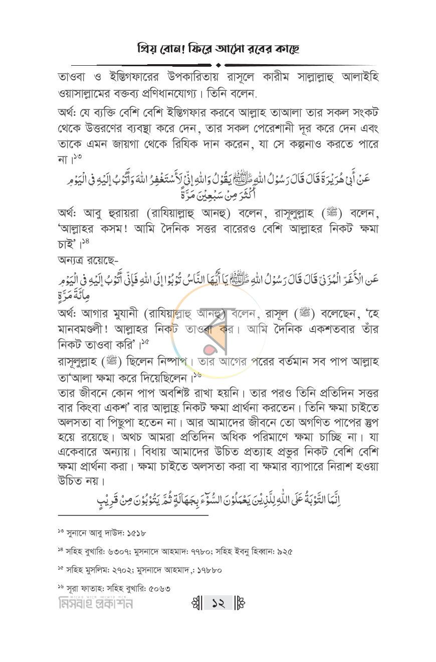পাতা 11