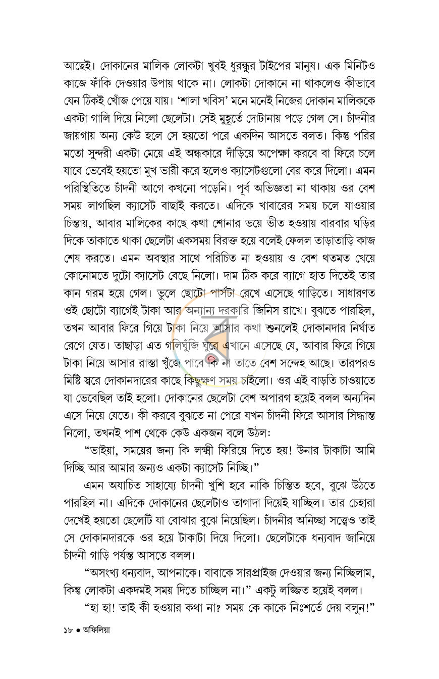 পাতা 10