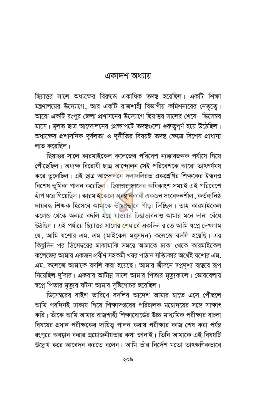 পাতা 33