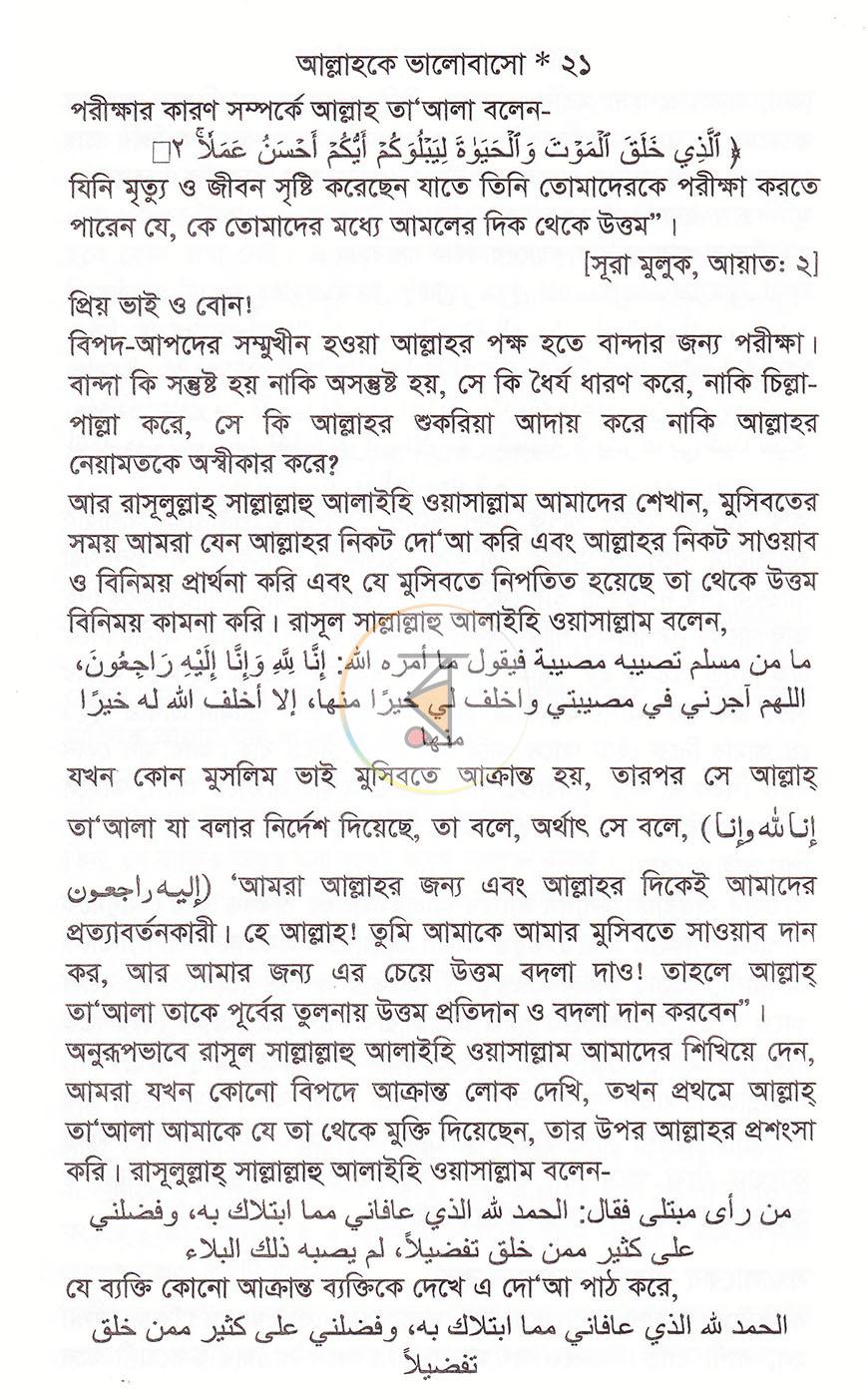 পাতা 9