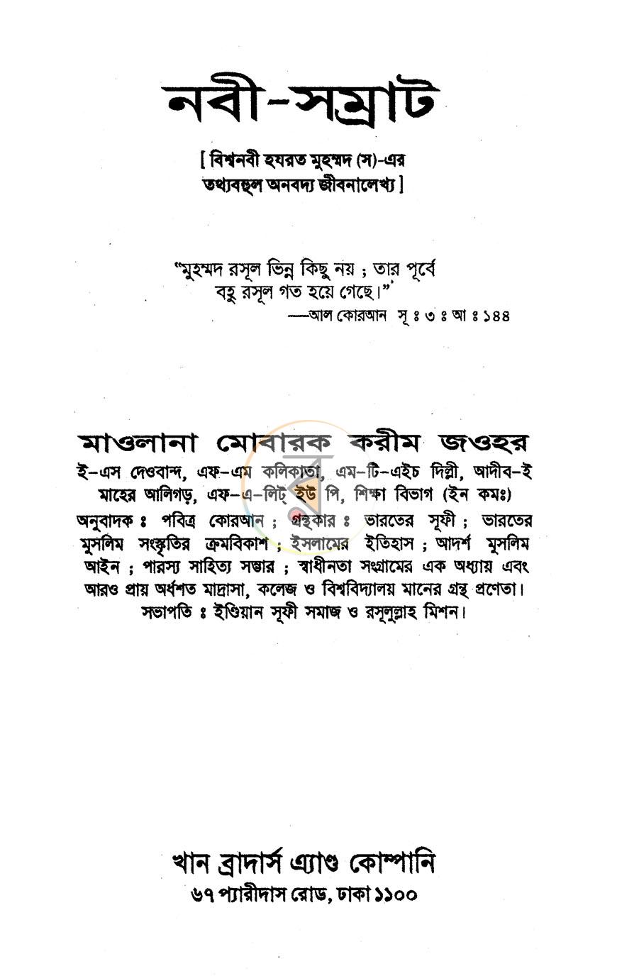 পাতা 1