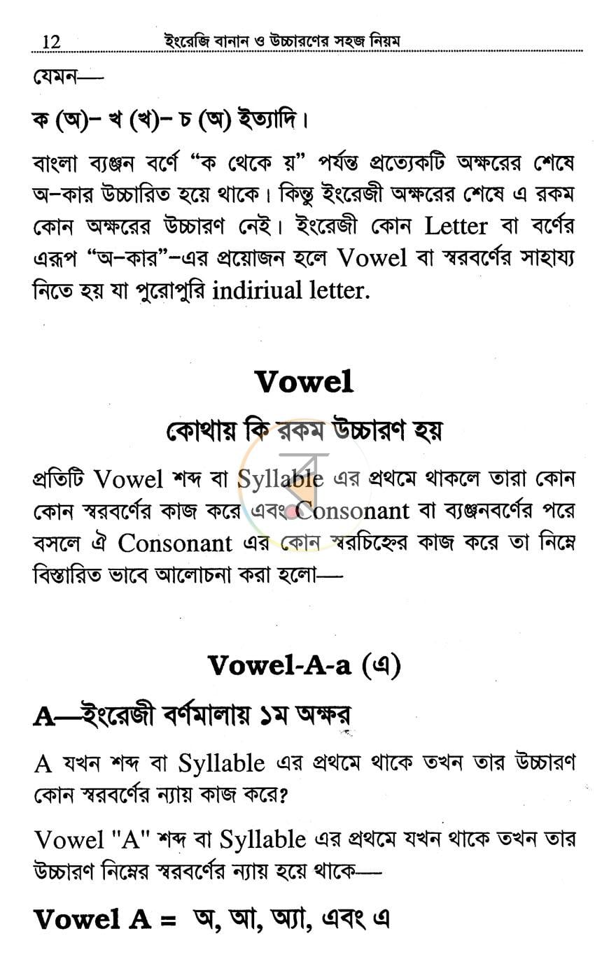 পাতা 10