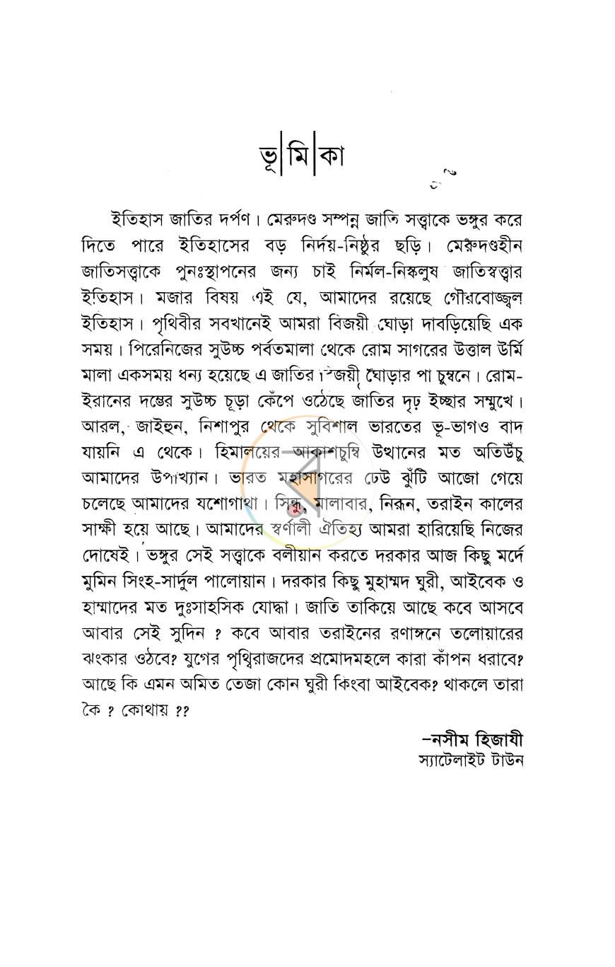 পাতা 2