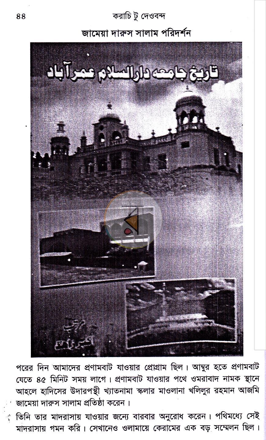 পাতা 12