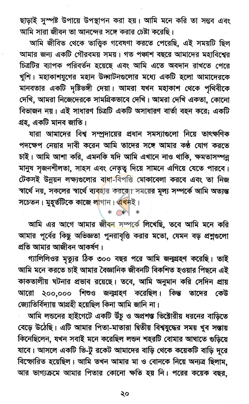পাতা 8