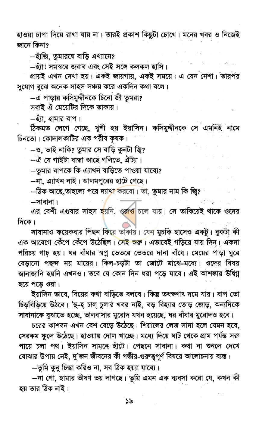 পাতা 10