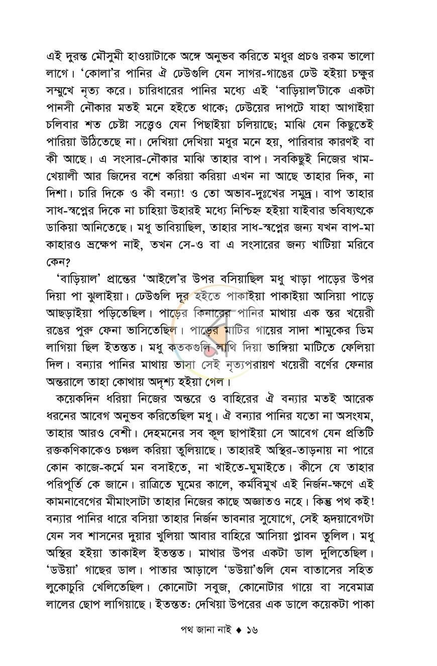 পাতা 12