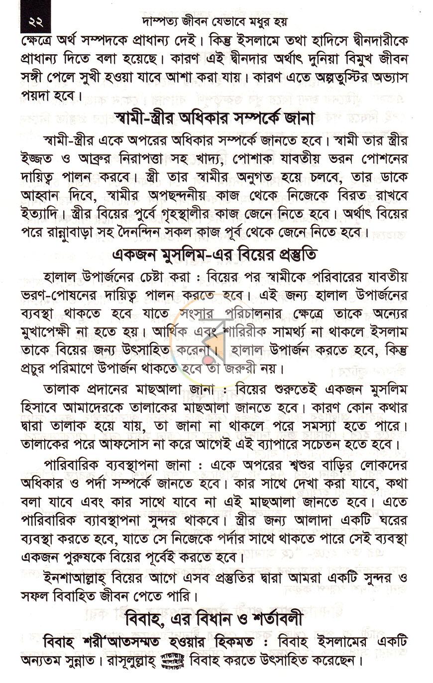 পাতা 10