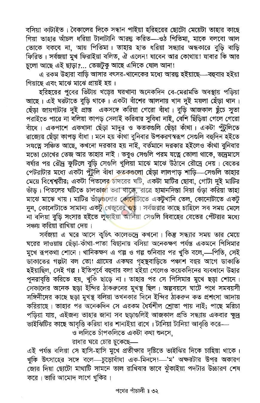 পাতা 10