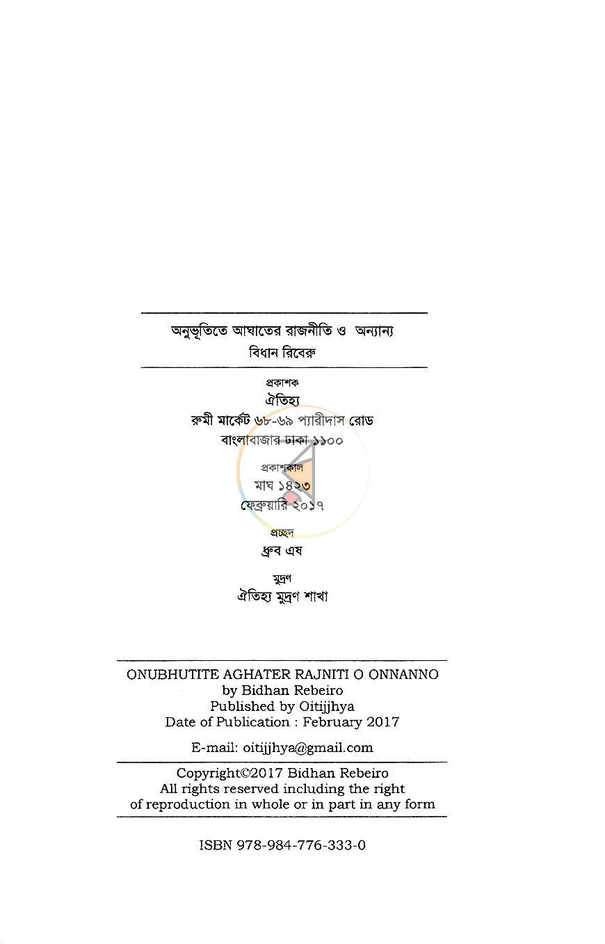 পাতা 3