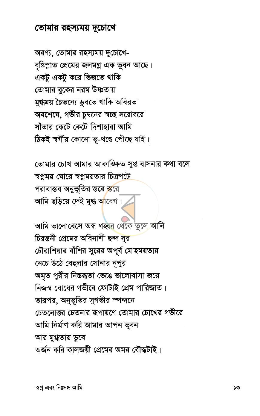 পাতা 9