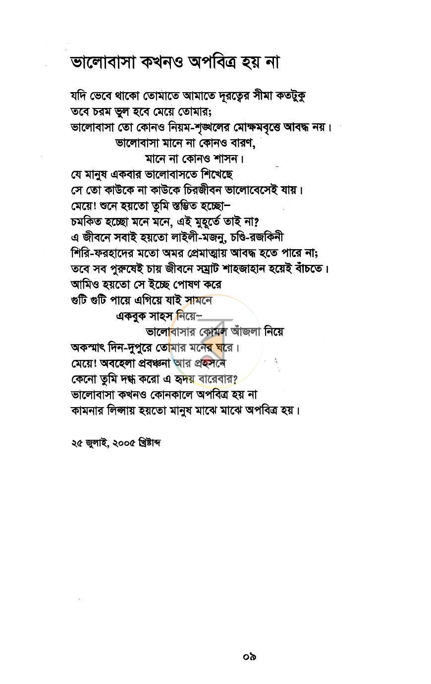 পাতা 4