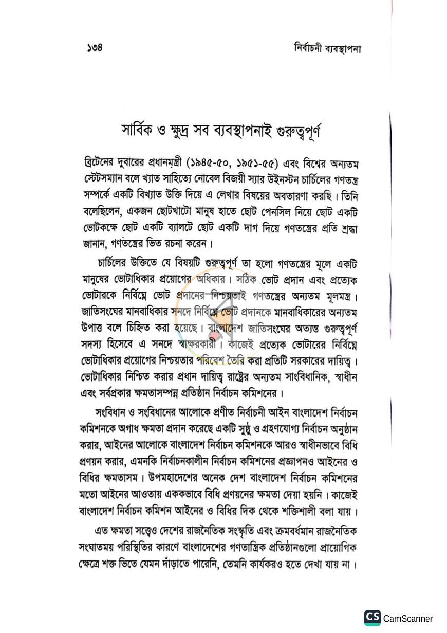 পাতা 13