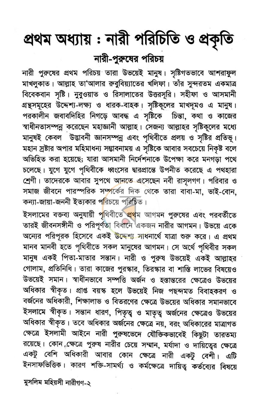 পাতা 9