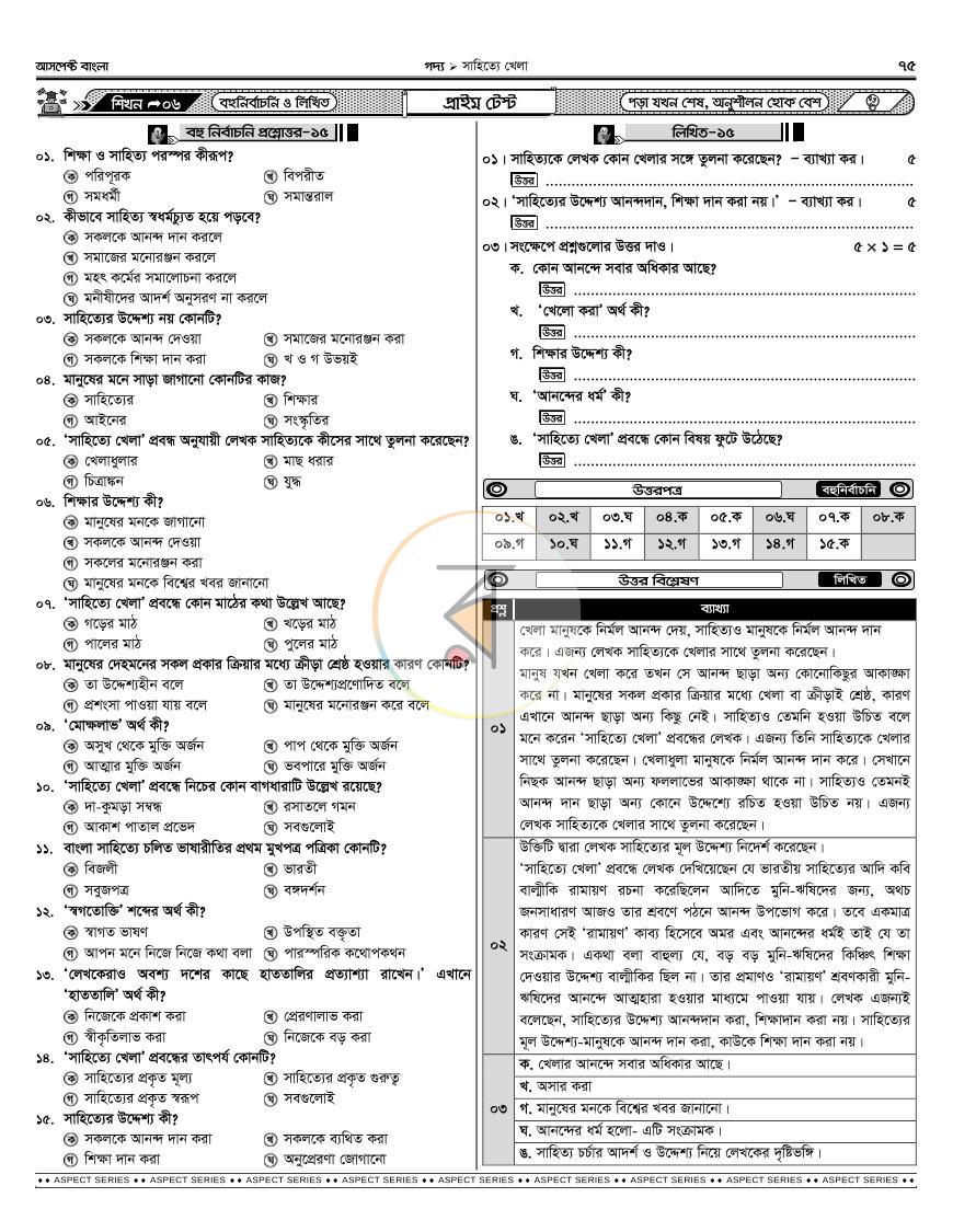পাতা 37