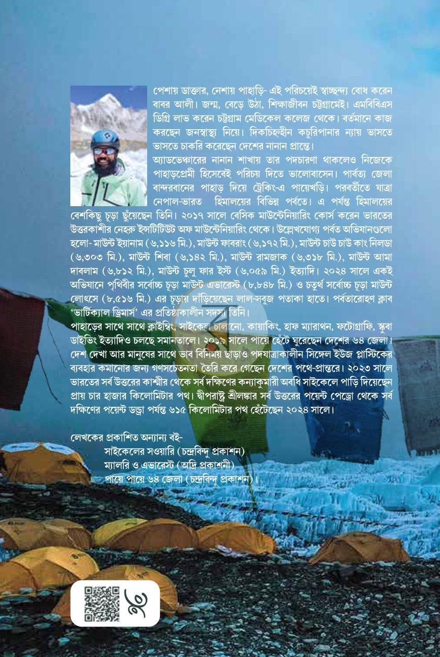 পাতা 10