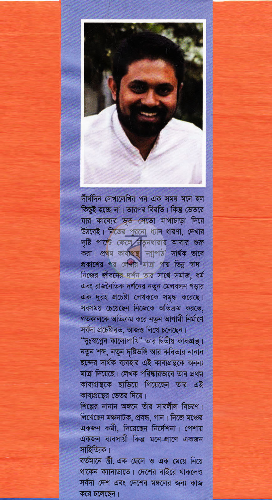 পাতা 9