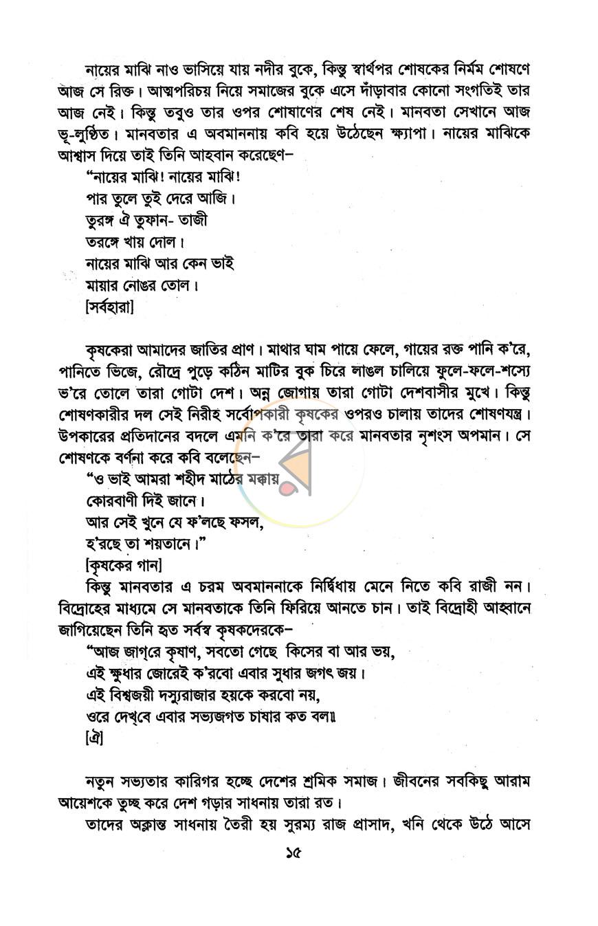 পাতা 10