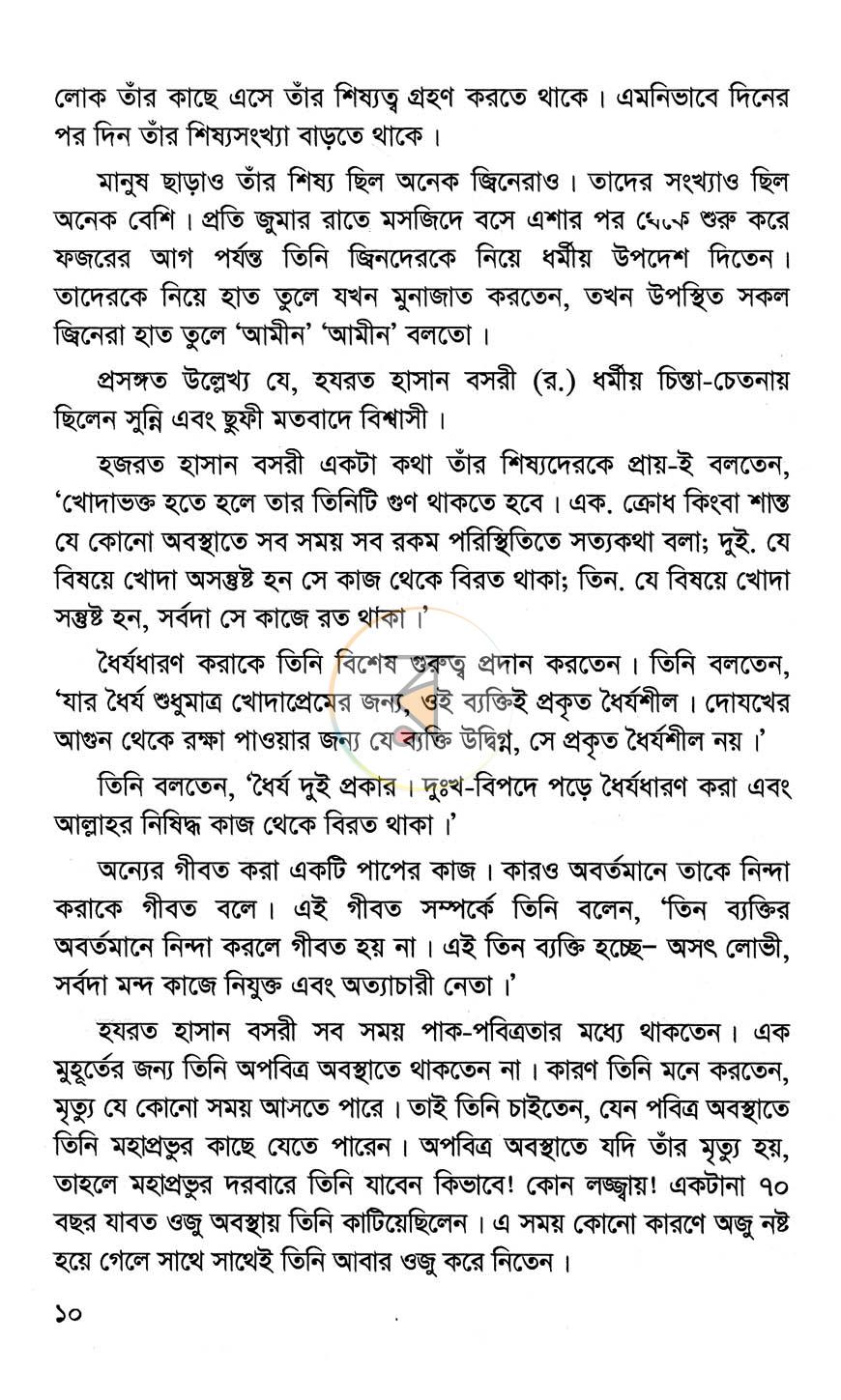 পাতা 6