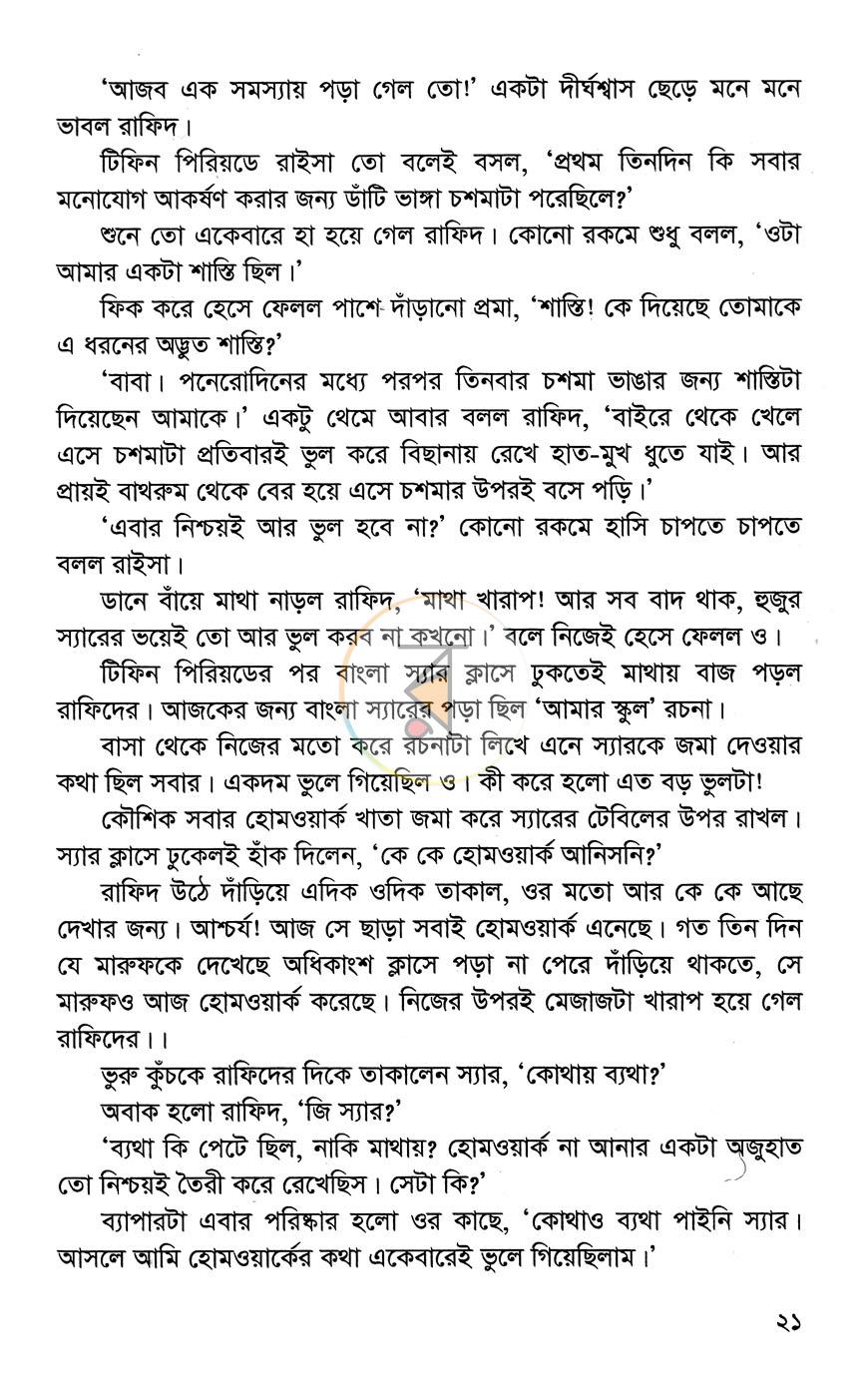 পাতা 10
