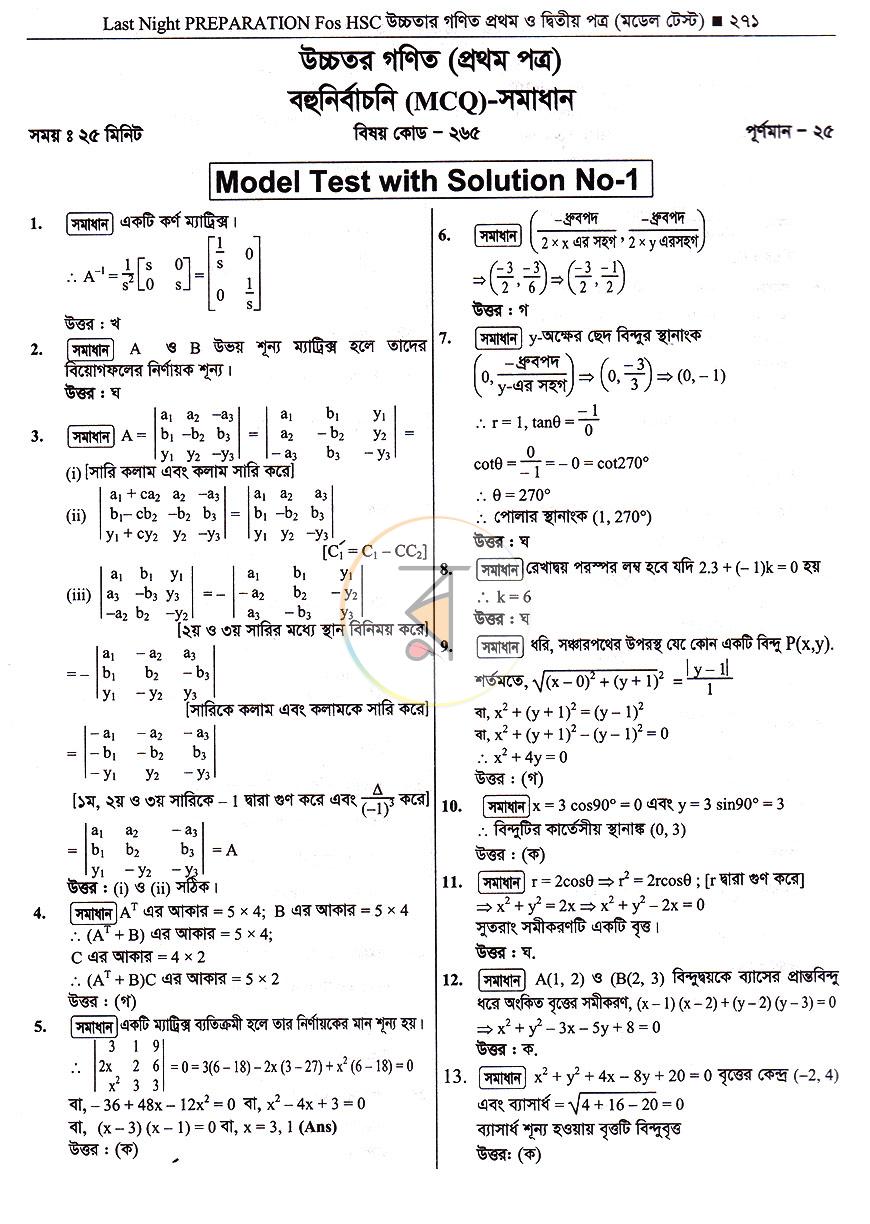 পাতা 22