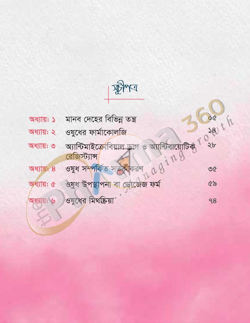 পাতা 28