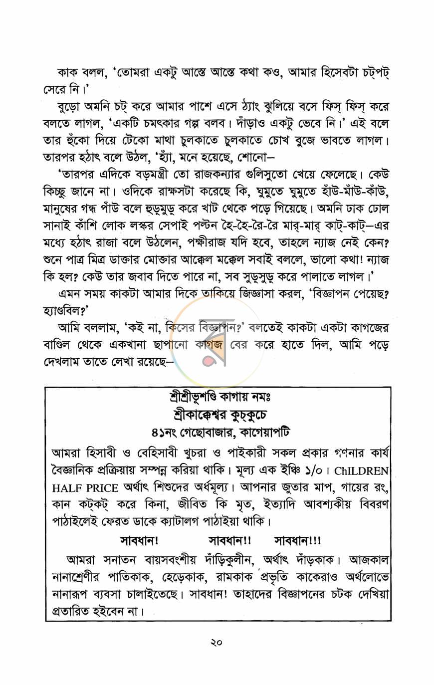 পাতা 12