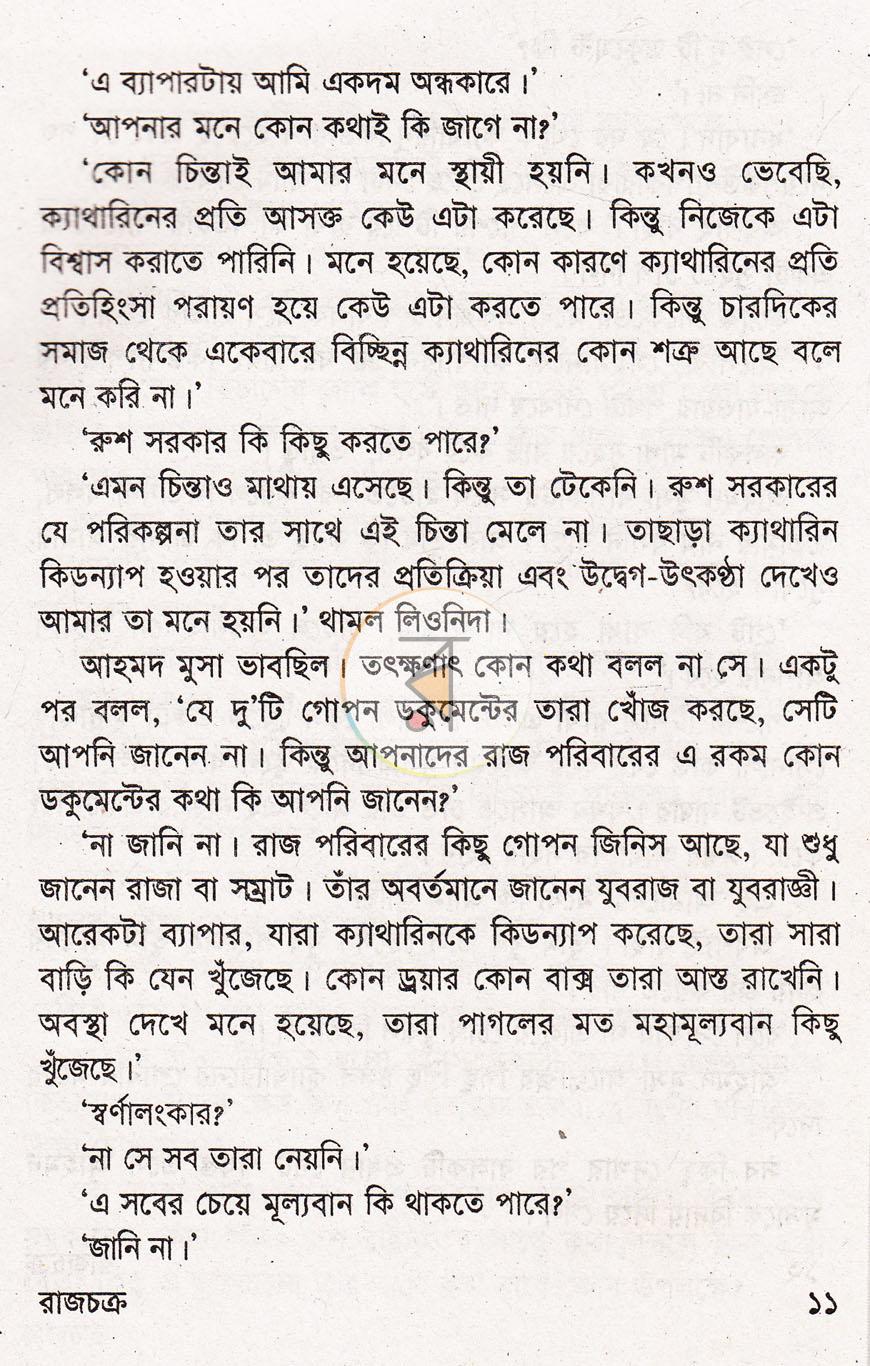 পাতা 6