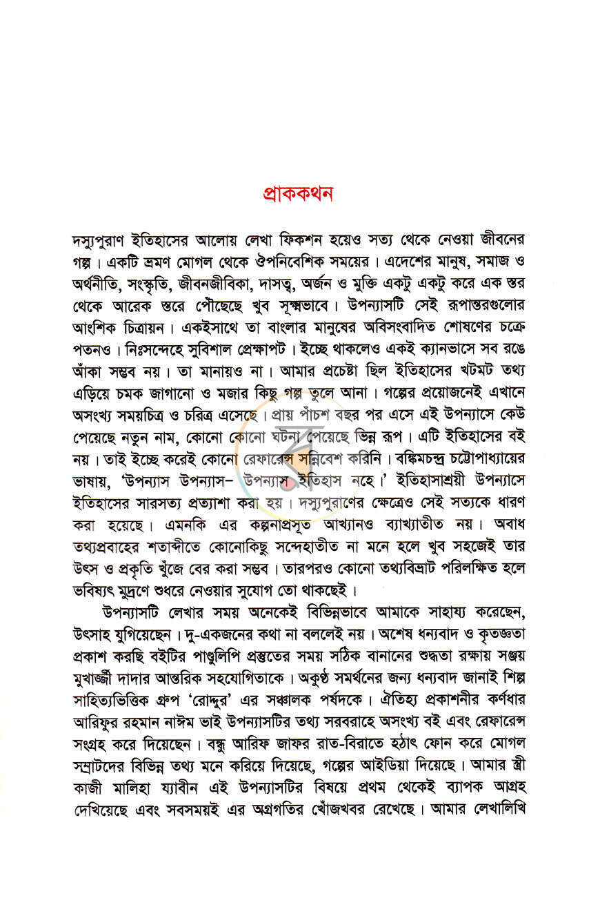 পাতা 3