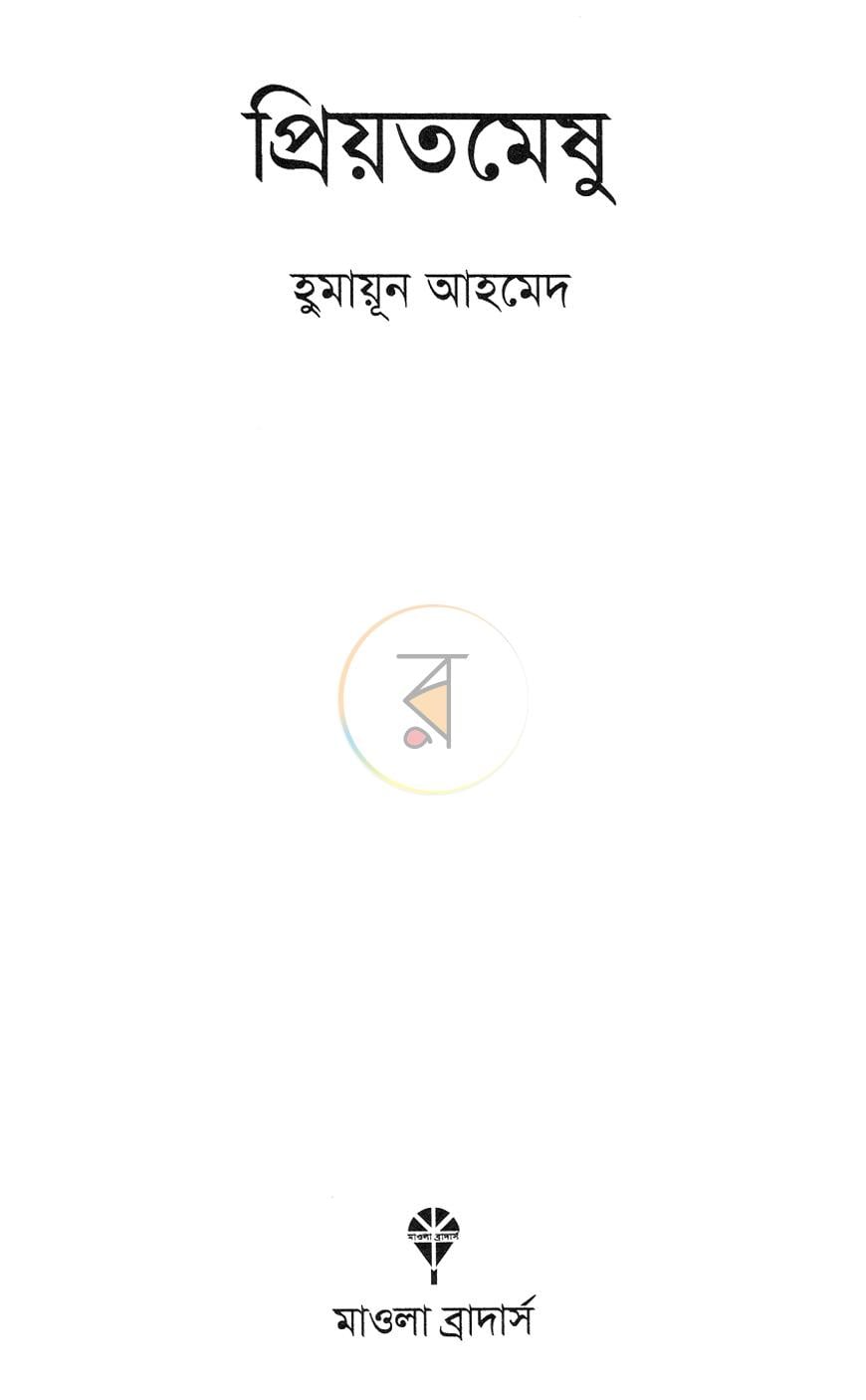 পাতা 1