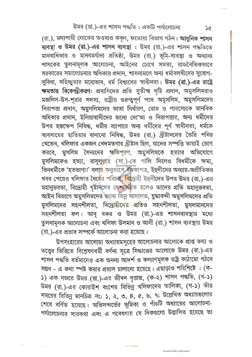 পাতা 5