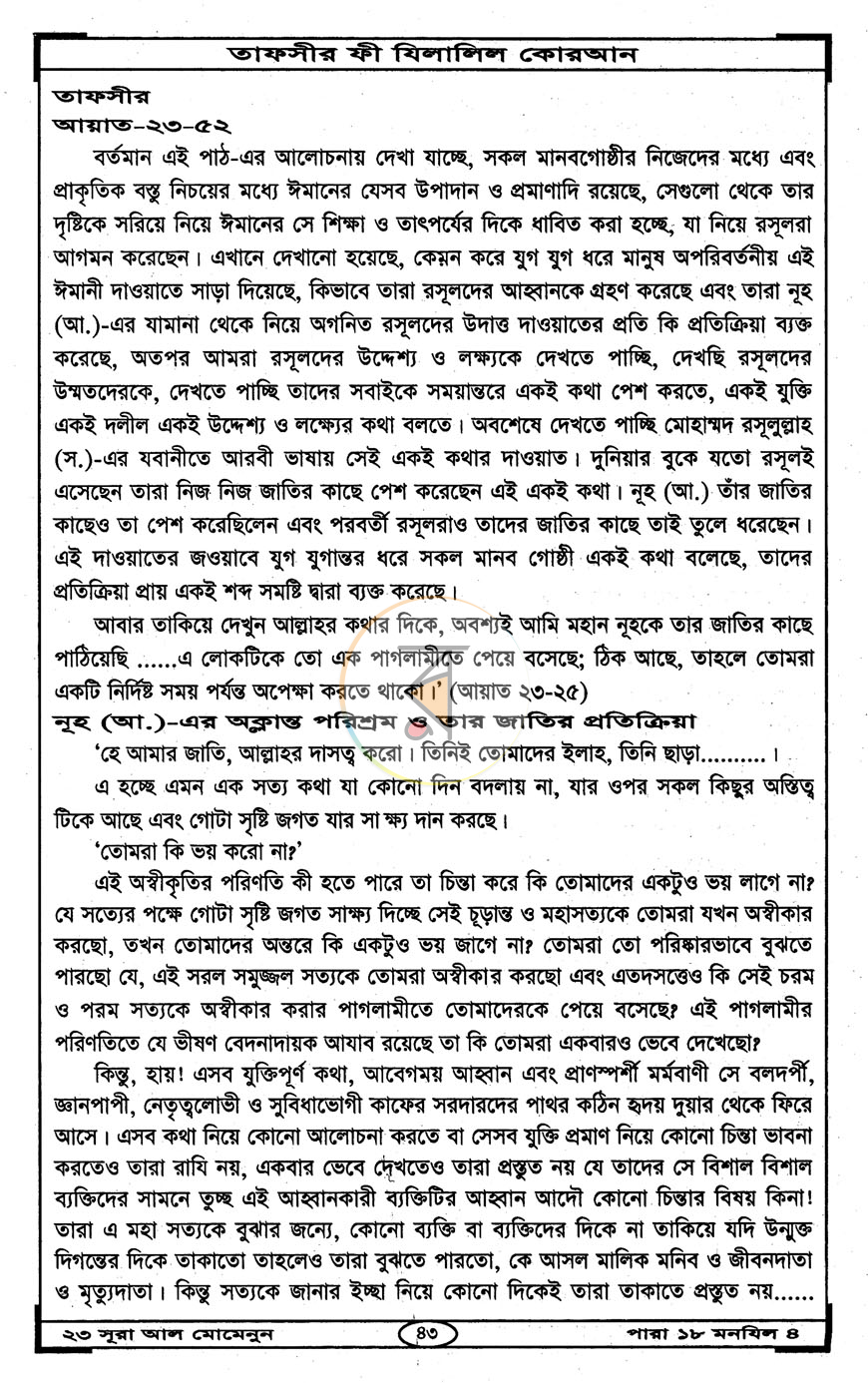 পাতা 13